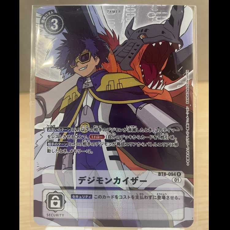 [New, Unused] Digimon Card Game: Memorial Collection 02 BT8-094 Digimon Kaiser 1枚