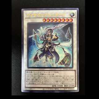 ＃ヴィサス=アムリターラ ウルトラレア JP039 1枚