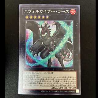＃エヴォルカイザー・ラーズ シークレットレア JP043 1枚