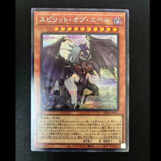 ＃スピリット・オブ・ユベル シークレットレア PHNI-JP001 1枚