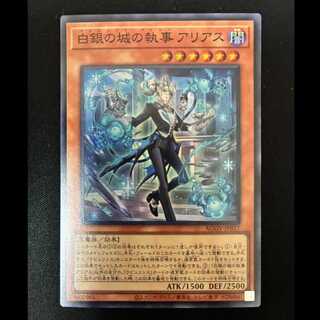 ＃白銀の城の執事 アリアス スーパーレア JP017 1枚