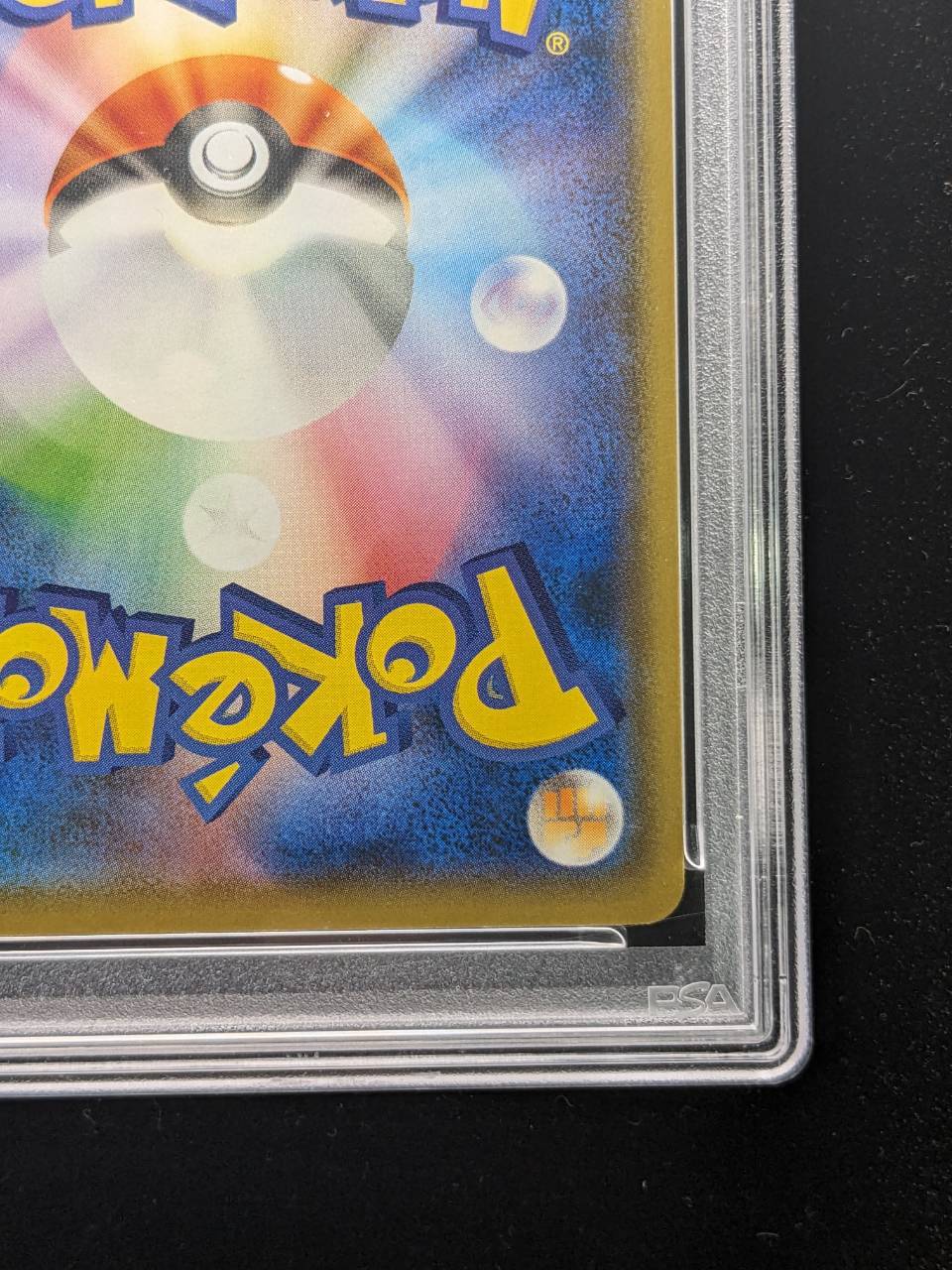 [*Condition: Poor / PSA 8 Graded] Pikachu (Munch) [P] {288/SM-P} 1枚