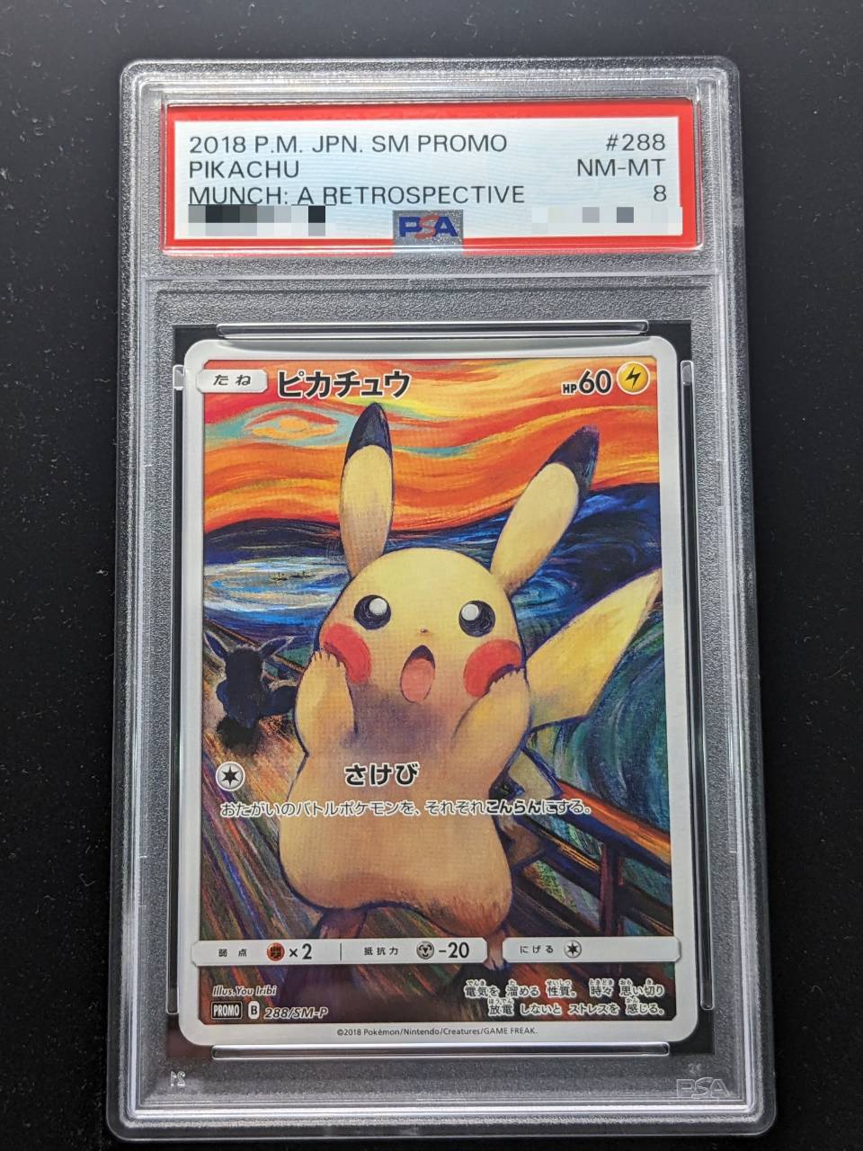 [*Condition: Poor / PSA 8 Graded] Pikachu (Munch) [P] {288/SM-P} 1枚