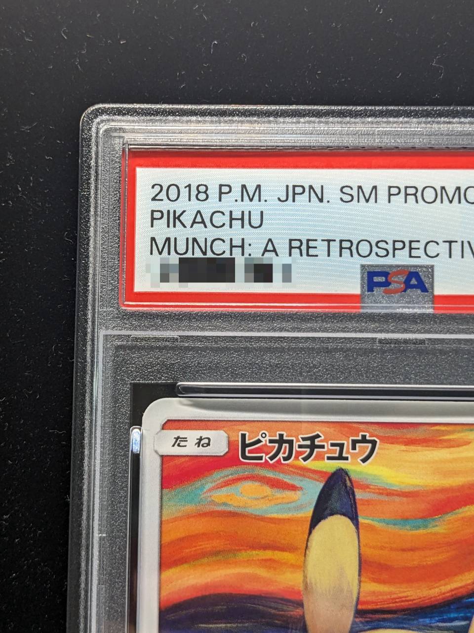 [*Condition: Poor / PSA 8 Graded] Pikachu (Munch) [P] {288/SM-P} 1枚