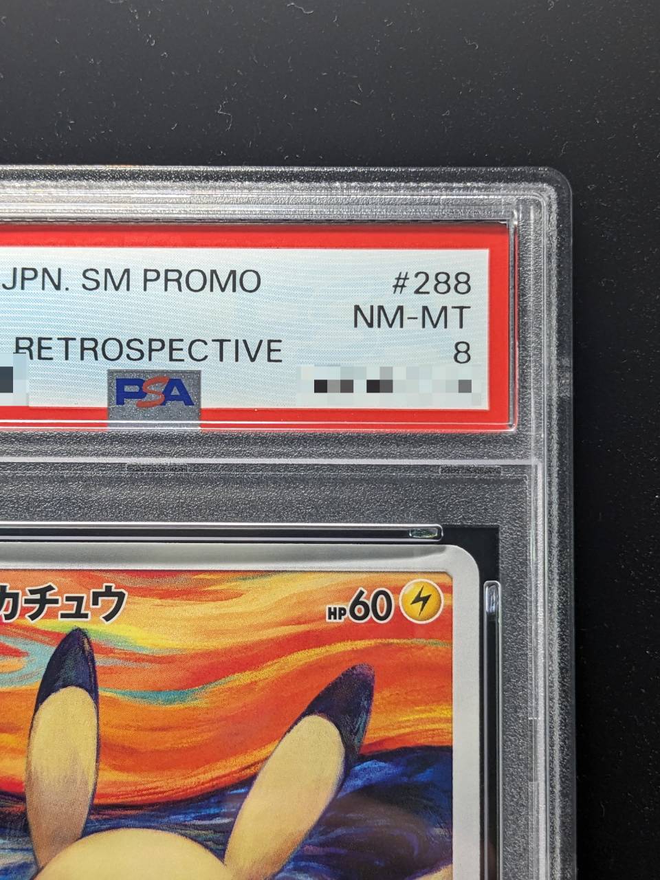 [*Condition: Poor / PSA 8 Graded] Pikachu (Munch) [P] {288/SM-P} 1枚