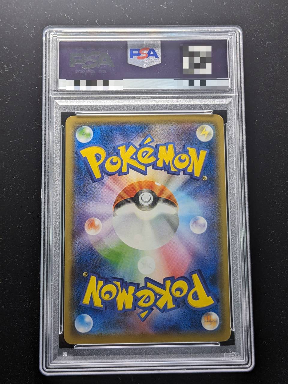 [*Condition: Poor / PSA 8 Graded] Pikachu (Munch) [P] {288/SM-P} 1枚