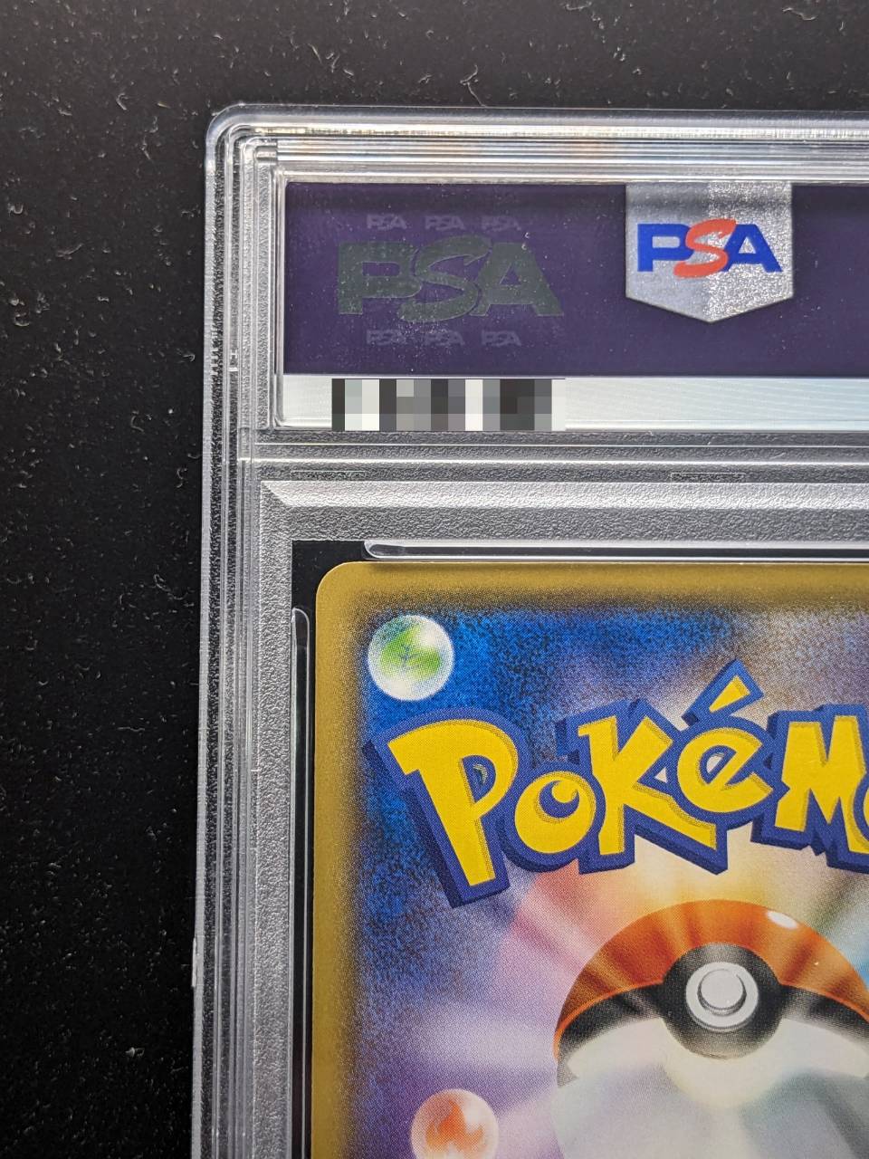[*Condition: Poor / PSA 8 Graded] Pikachu (Munch) [P] {288/SM-P} 1枚