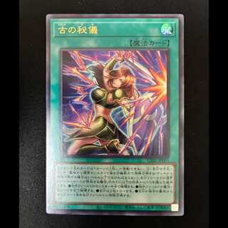＃古の秘儀 ウルトラレア UT01-JP001 1枚