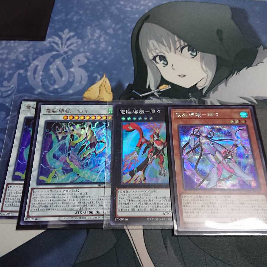 電脳堺媛-瑞々  電脳堺狐-仙々  電脳堺凰-凰々