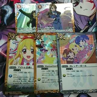 アイカツ　スターターCP各1セット 1枚