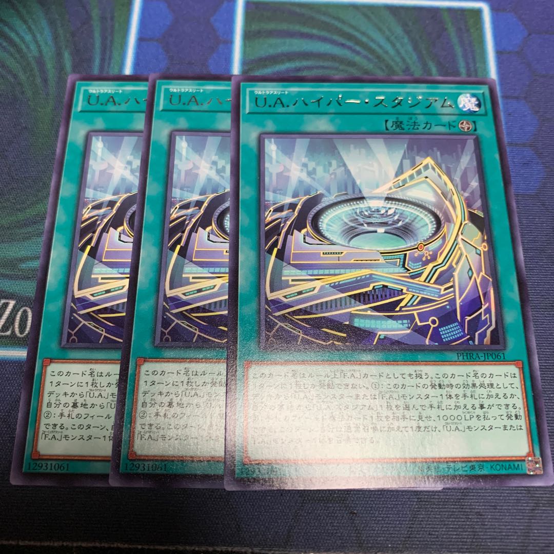 U.A. Hyper Stadium R