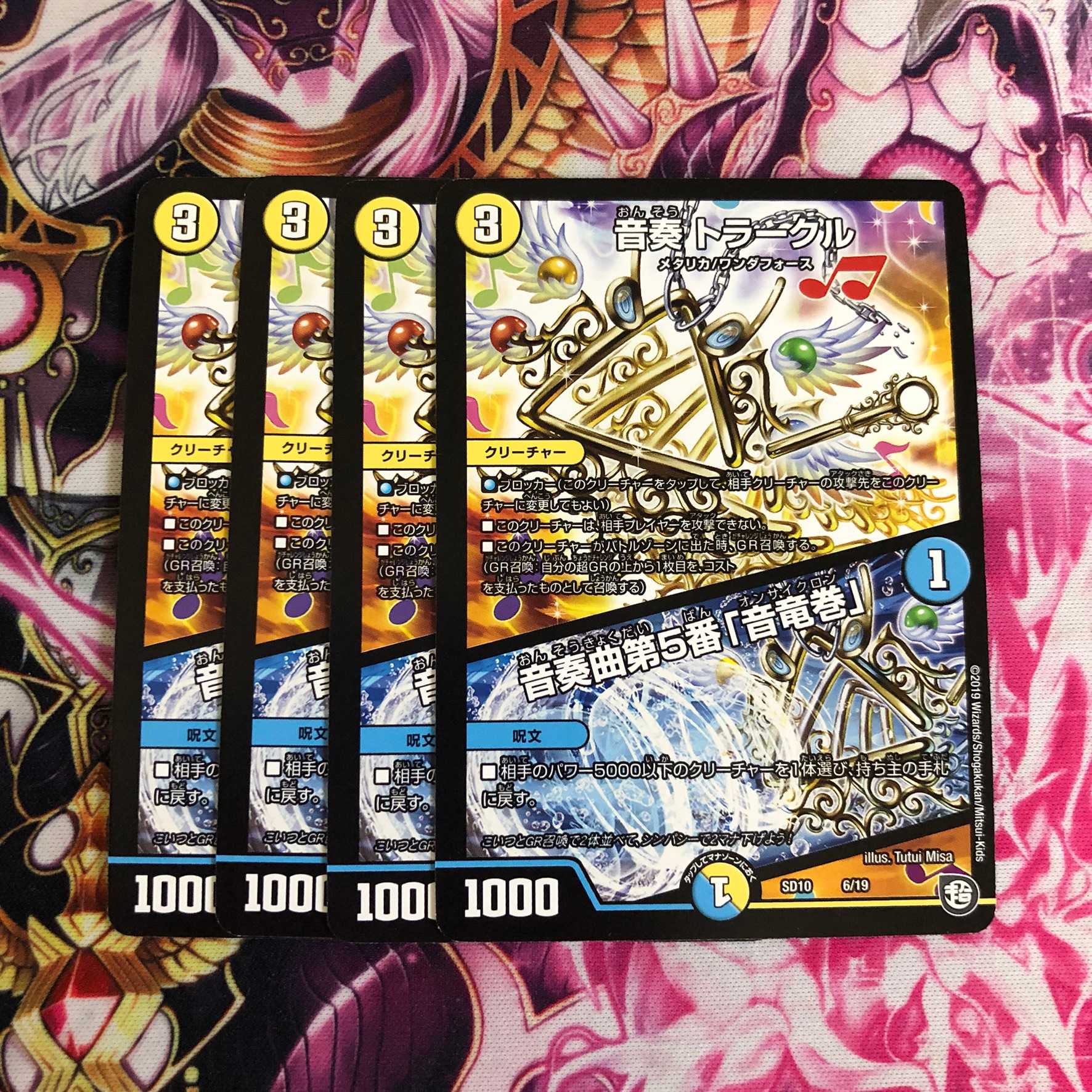 デュエルマスターズ 音奏トラークル 音奏曲第5番「音竜巻」 4枚セット