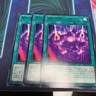 電脳堺都-九竜 R