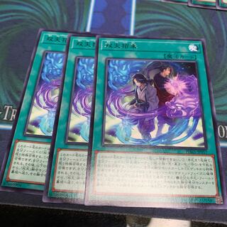 Dual Avatar Invitation R