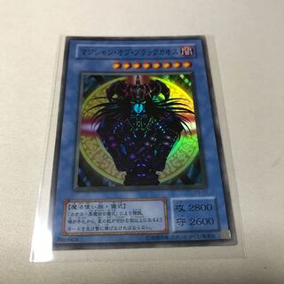 マジシャン・オブ・ブラックカオス