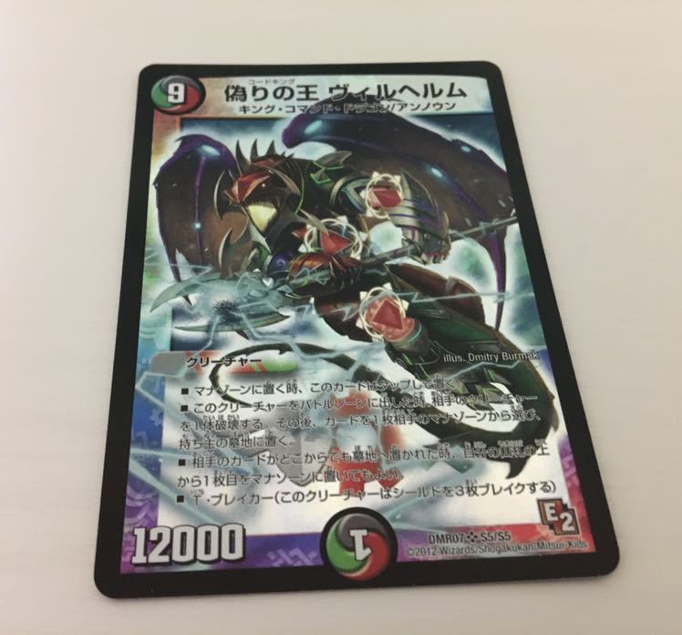 偽りの王 ヴィルヘルム