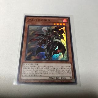 アルバスの落胤