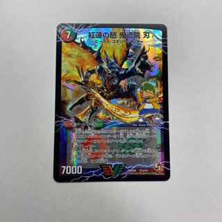 紅蓮の怒 鬼流院 刃｜バンカラ大親分 メンチ斬ルゾウ(上)