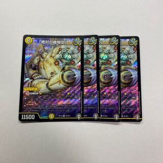 「絶対の楯騎士」　4枚