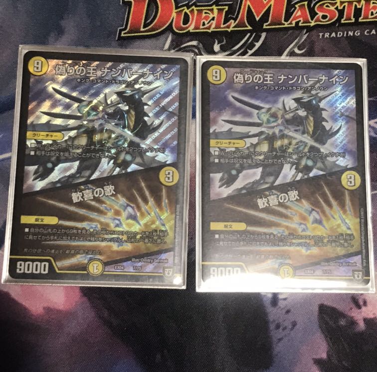 偽りの王 ナンバーナイン|歓喜の歌