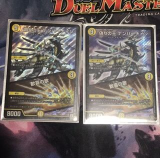 偽りの王 ナンバーナイン｜歓喜の歌