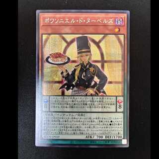 ＃ポワソニエル・ド・ヌーベルズ シークレットレア JP019 1枚