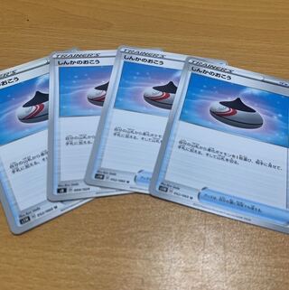 しんかのおこう U 4枚セット