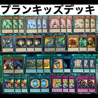 遊戯王 プランキッズ  デッキ  超雷龍サンダードラゴン ネメシス
