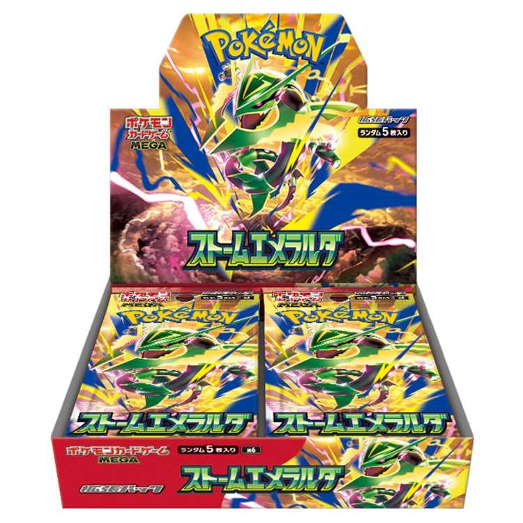"Storm Emerald" Expansion Pack—Unopened Box 5BOX