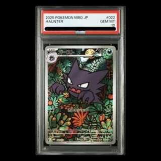 【PSA10】ゴースト(AR仕様) S-TD 022/021 1枚