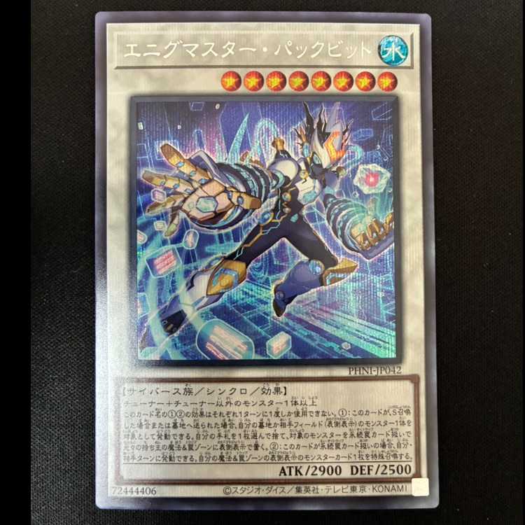 #Enigmaster Packbit Secret Rare PHNI-JP042 1枚