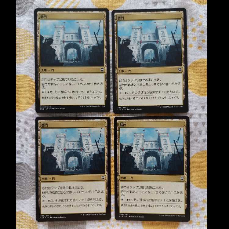 Fortress Gate 4枚