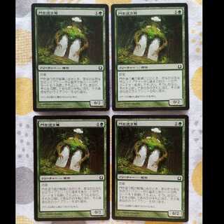 Gatecreeper Vine 3枚