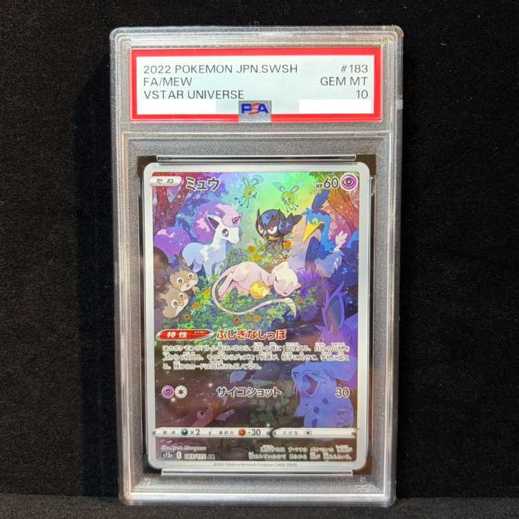 [PSA10] Mew AR 183/172 1枚
