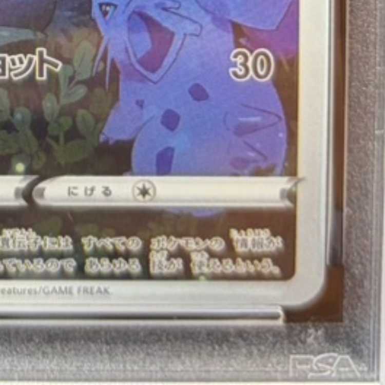 [PSA10] Mew AR 183/172 1枚