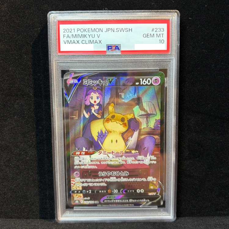 [PSA10] MimikyuV CSR 233/184 1枚