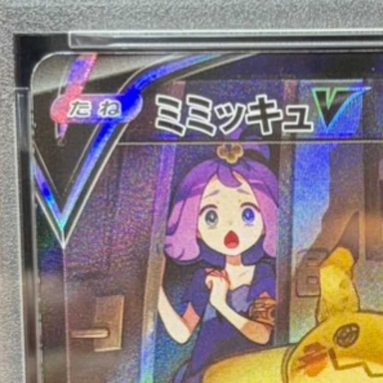 [PSA10] MimikyuV CSR 233/184 1枚