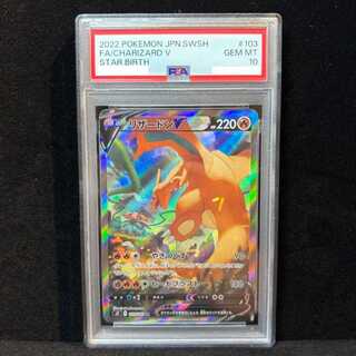 [PSA10] Charizard V SR 103/100 1枚