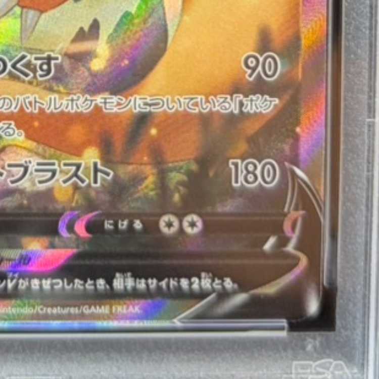 [PSA10] Charizard V SR 103/100 1枚