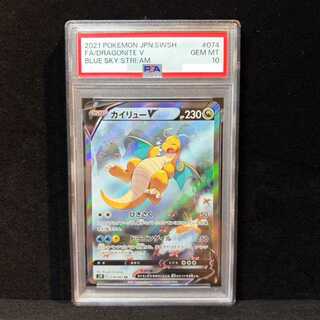 [PSA10] DragoniteV SR 074/067 1枚