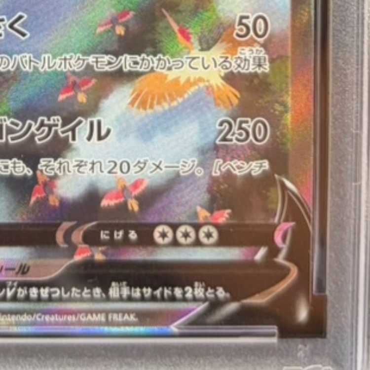 [PSA10] DragoniteV SR 074/067 1枚