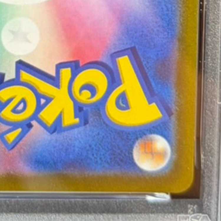 [PSA10] Pikachu PRECIOUS COLLECTOR BOX PROMO 323/S-P 1枚
