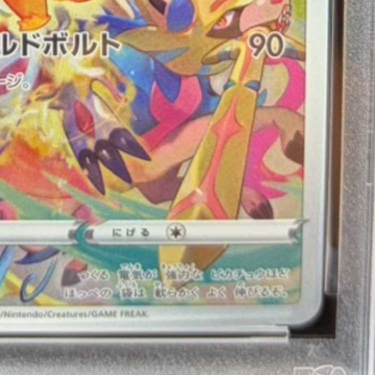 [PSA10] Pikachu PRECIOUS COLLECTOR BOX PROMO 323/S-P 1枚