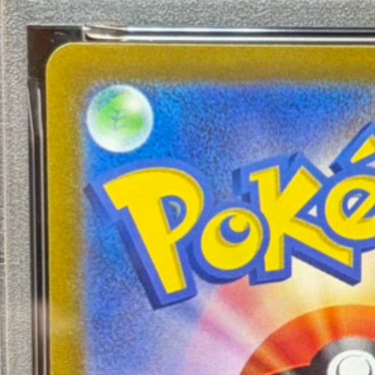 [PSA10] Pikachu PRECIOUS COLLECTOR BOX PROMO 323/S-P 1枚