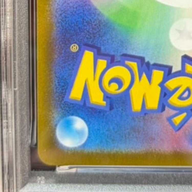 [PSA10] Pikachu PRECIOUS COLLECTOR BOX PROMO 323/S-P 1枚