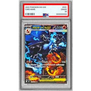 [PSA10 Certified] Mega Charizard Xex [SAR] {110/080} 1枚