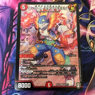 U・S・A・CAPTEEEN