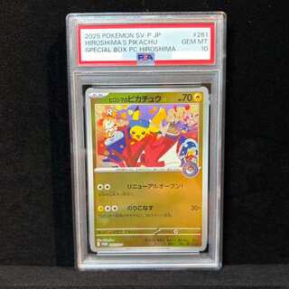 [PSA10] Hiroshima Pikachu PROMO 261/SV-P 1枚