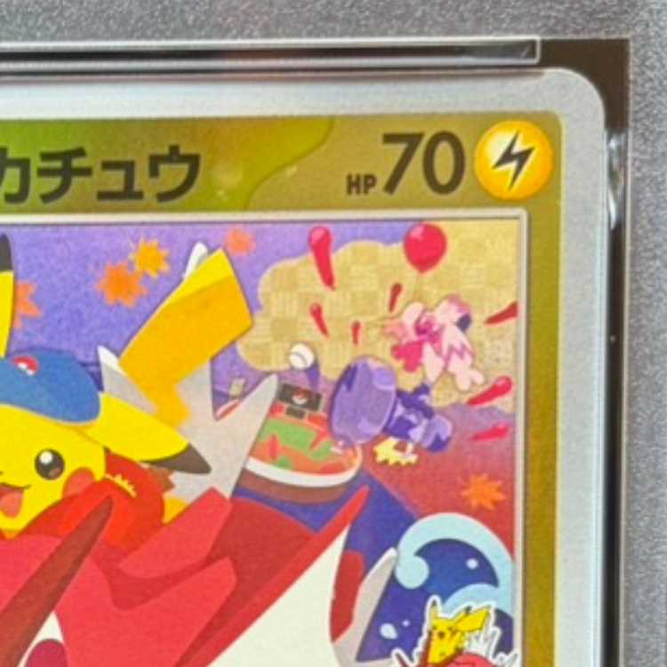 [PSA10] Hiroshima Pikachu PROMO 261/SV-P 1枚