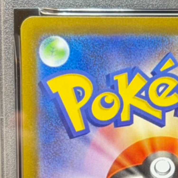 [PSA10] Hiroshima Pikachu PROMO 261/SV-P 1枚